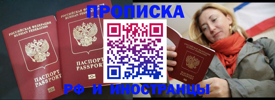 временная регистрация в Кузнецке