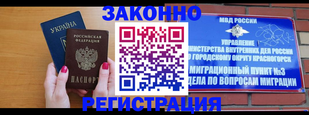 прописка для военкомата в Кузнецке